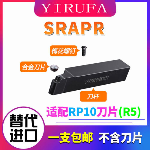 圆弧球型R5数控刀杆SRAPR2020K10