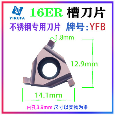 数切槽刀片三角平E装钢控外浅槽刀16R080 16ER/150120不锈外圆卡