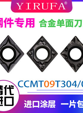 数控镗孔80度菱形内孔刀片CCMT09T304-VP 308-HQ钢件专用替代进口