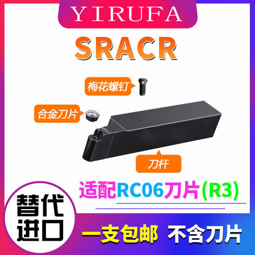 圆弧球型外圆R3数控切槽车刀杆