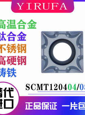 数控刀片SCMT120408-TM 0404内孔不锈钢专用正方形倒角机夹车刀粒
