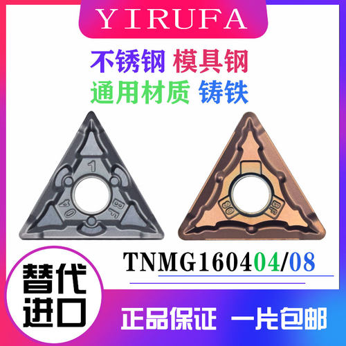 不锈钢专用三角形外圆数控刀片