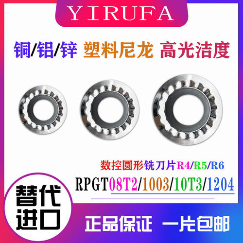 铝用铣刀片RPGT1003MO圆形刀粒