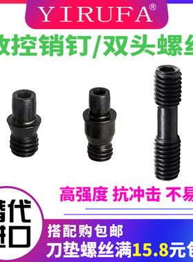数控车刀杆中心销钉刀垫螺丝CTM617 513 刀杆配件ML0625 双头螺丝