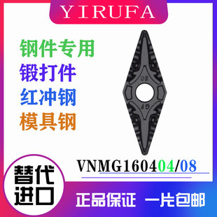 GF钢件断屑好 数控车刀片35度菱形尖刀双面刀粒VNMG160408