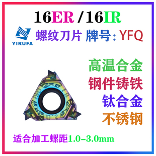 控七彩色数高硬外螺纹刀片MMT61ER150I内SO SVP1YIRUFA5TF牙刀挑