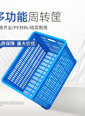 塑料筐长方形加厚大号水果蔬菜筐物流运输筐子胶框储物周转运输筐