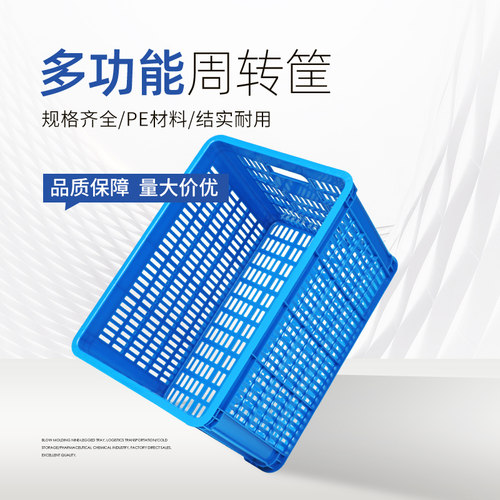 长方形物流塑料筐加厚塑料筐