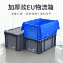 物流周转箱长方形欧标塑料框加厚带盖仓储物流工业筐胶箱大收纳箱