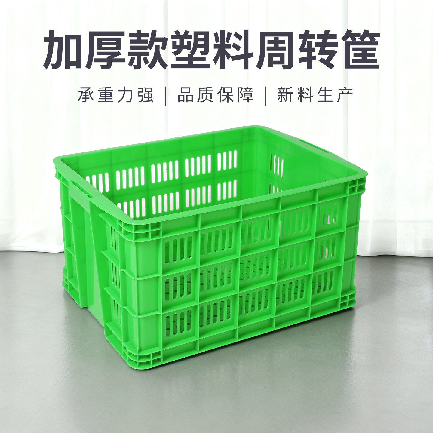 绿色塑料筐加厚生鲜运输透气多功能加厚物流运输筐子周转收纳筐图片