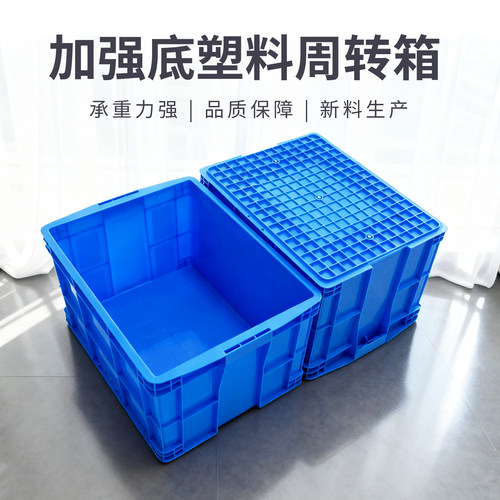 飞胜周转箱加厚长方形重型箱