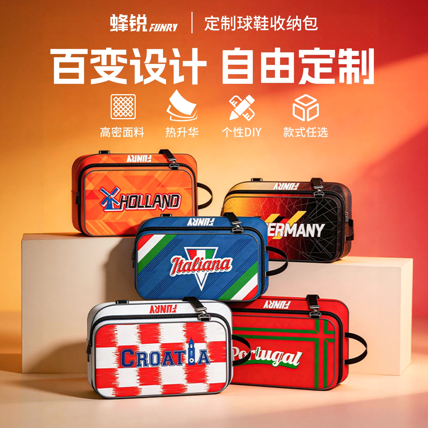 FUNRY蜂锐定制鞋包足球鞋收纳袋手提鞋袋户外训练便携旗舰限定