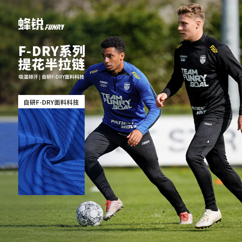 FUNRY蜂锐提花运动半拉链收腿裤足球长袖训练服吸排透气套头衫,运动服/休闲服装,运动卫衣/套头衫,淘宝优惠券,粉丝福利购,淘宝优惠卷