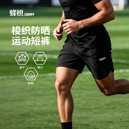 蜂锐梭织运动短裤防晒透气