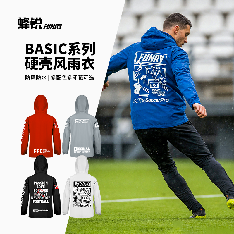 蜂锐硬壳风雨衣运动连帽外套
