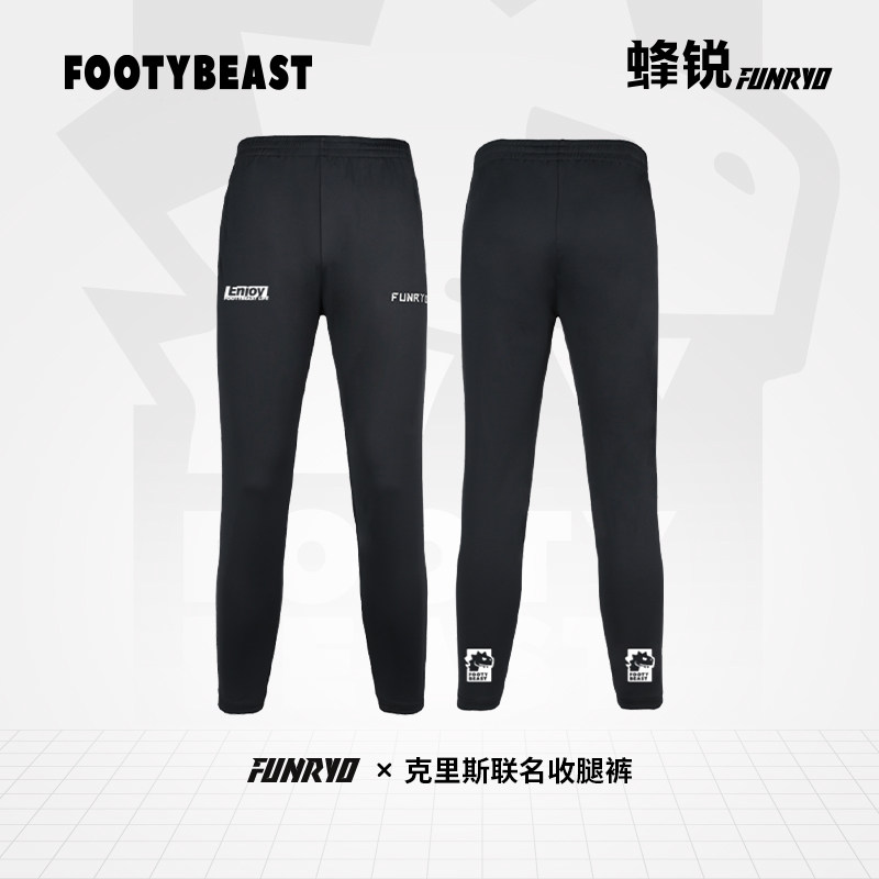 蜂锐FOOTYBEAST收腿裤