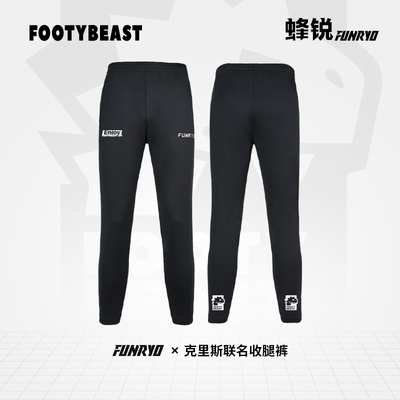 蜂锐FOOTYBEAST收腿裤