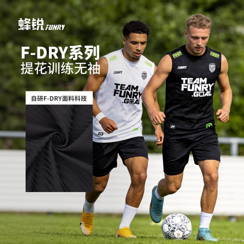 蜂锐F-DRY系列提花无袖背心