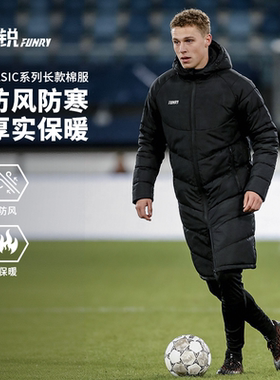 FUNRY蜂锐灵动BASIC系列长款棉服新款成人运动长款保暖耐磨防风