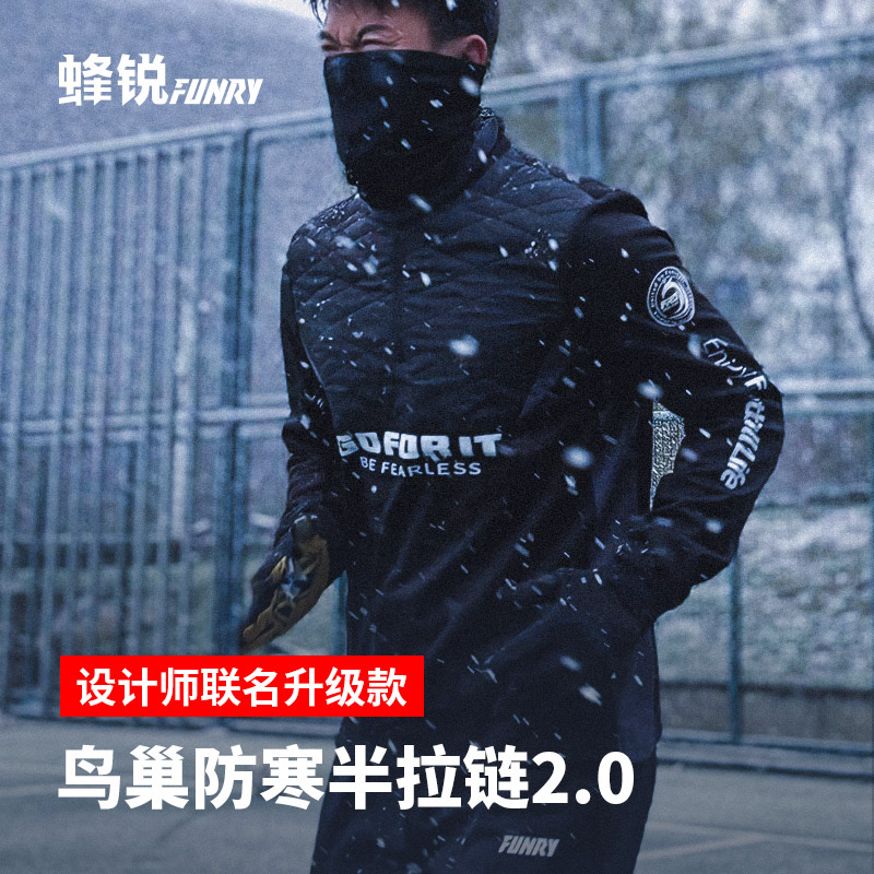 蜂锐鸟巢半拉链长袖训练服