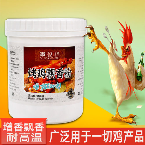 烤鸡飘香粉炸鸡汉堡卤盐焗鸡增香