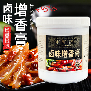 卤味增香膏商用飘香卤水卤菜卤肉卤鸭脖香料熟食卤香王香精增香剂