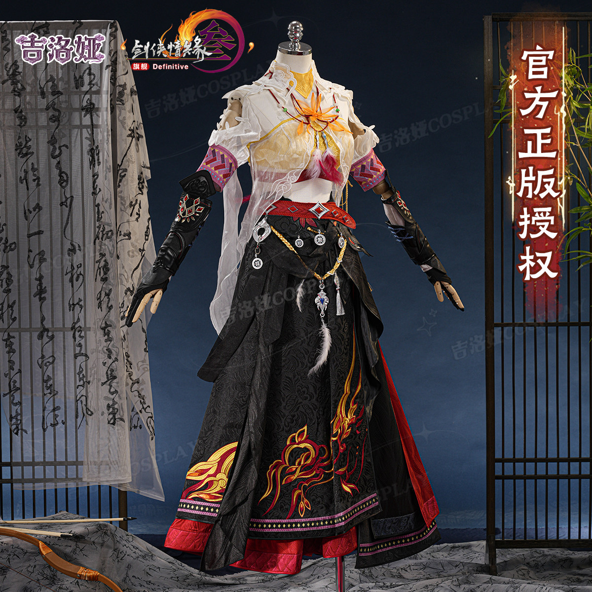 剑网3入门套万灵成女cos服图片