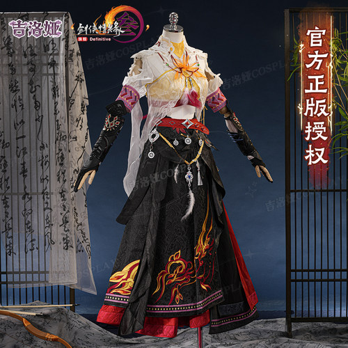 剑网3入门套万灵成女cos服