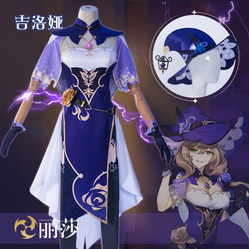 吉洛娅原神丽莎cos服西风骑士团图书管理员cosplay女游戏同款帽子