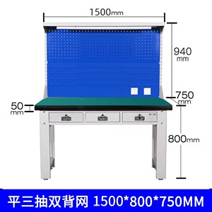 新重型防静电钳工工作台生产车间实验装配维修操作台不锈钢工具销