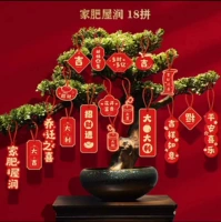 [18 веселье] Домашний жирный дом, бег Bonsai маленький кулон