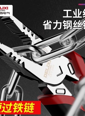 德力西老虎钳电工专用尖嘴钳子工具套装工业级省力剪钢丝钳手虎口