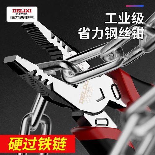 德力西老虎钳电工专用尖嘴