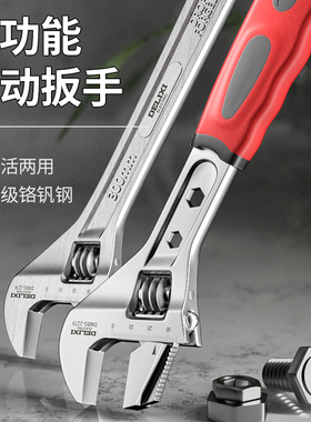 德力西活动扳手工具大全万用活口板手活高强度大开口板子正品套装