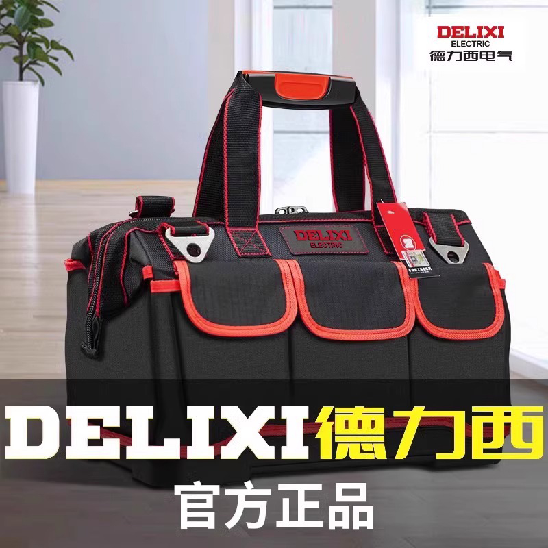 德力西工具包帆布耐磨电工专用