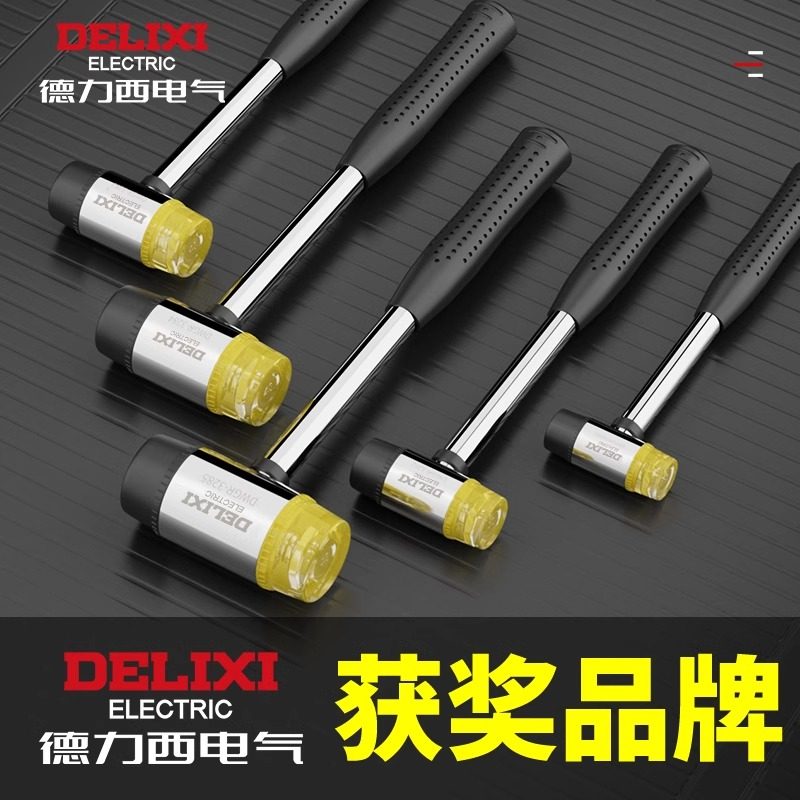 德力西橡胶锤小锤子橡皮锤贴地砖瓷砖胶皮安装锤实心榔头家装工具