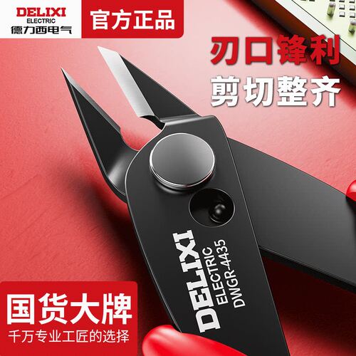 德力西斜口钳尖嘴钳电子钳
