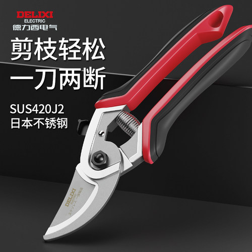德力西园艺剪剪枝锋利剪切更省力