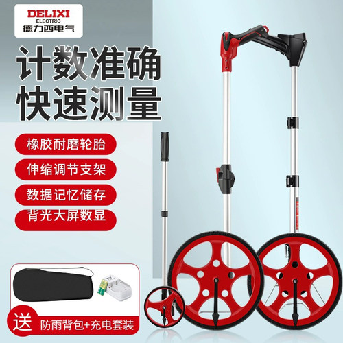 德力西测距轮高精度滚尺测量仪器