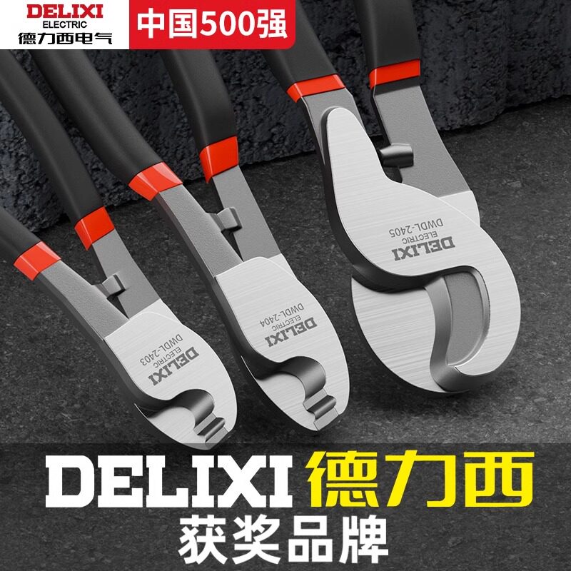 德力西电缆剪剪线钳断线钳电工剪6寸线缆剪电线专用多功能手动