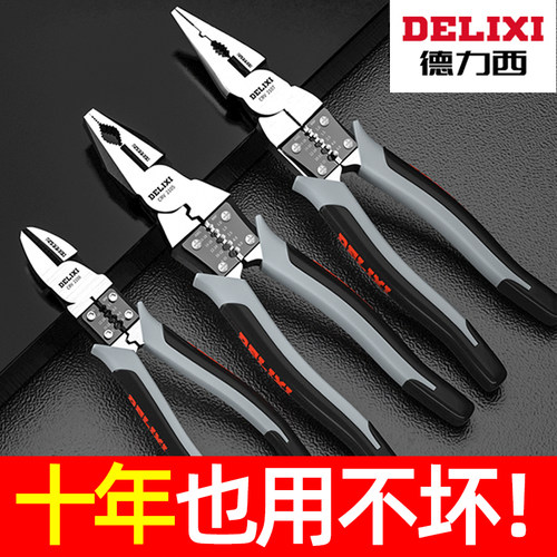 德力西老虎钳电工万用大全尖嘴钳