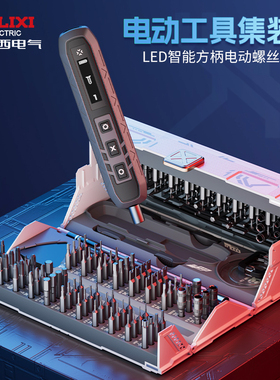 德力西电动螺丝刀套装多功能迷你手机维修小型锂电充电式家用起子