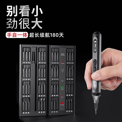 德力西电动充电式螺丝刀