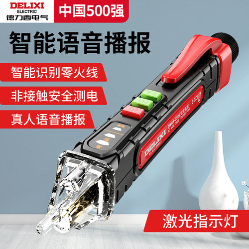 德力西感应电测试家用高精度线路