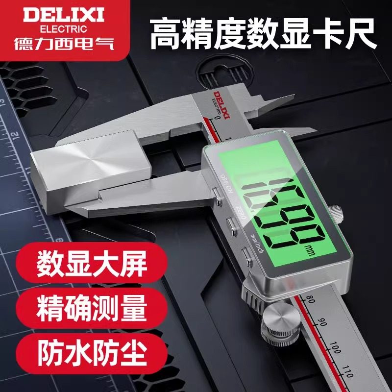 德力西电子游标卡尺高精度数显图片