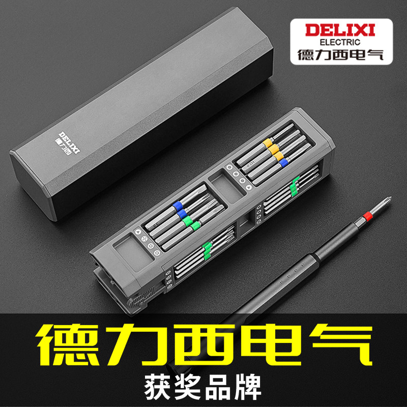 德力西螺丝刀套装家用螺丝批手机笔记本清灰拆机精密电动维修工具