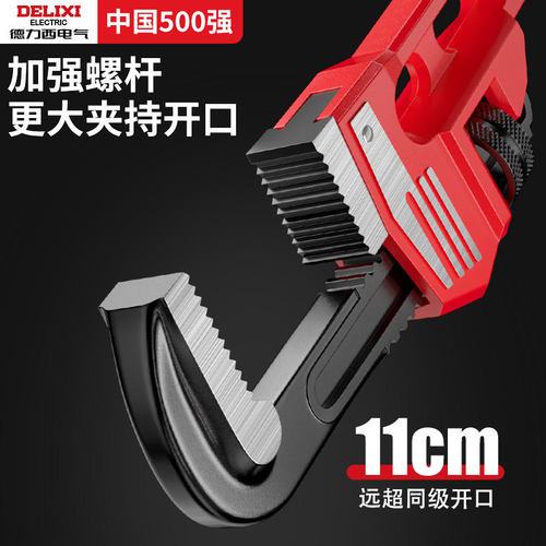 德力西管钳扳手万用大开口水管钳
