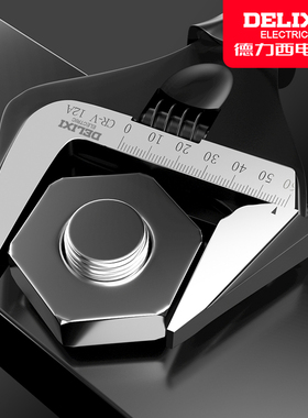 德力西活动扳手工具活口大开口多功能卫浴板子搬手万用管钳活板手