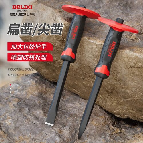 德力西凿子官方正品保证品质