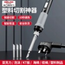 德力西亚克力板切割工具kt板泡沫海绵电热切割刀塑料切割神器打孔